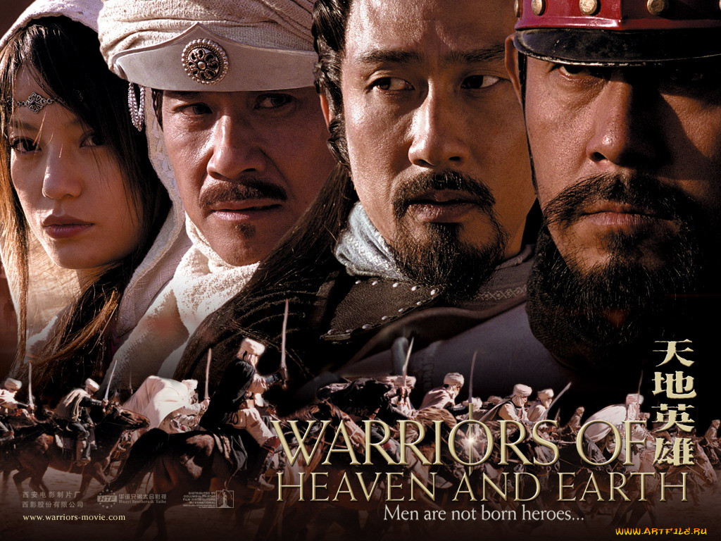 , , warriors, of, heaven, and, earth